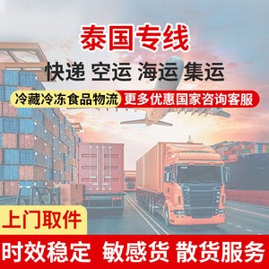 Yoshinari Tailandia, Transporte Aéreo Internacional, Correo Exprés a Bangkok, Vietnam, Teléfonos Móviles, Alimentos, Electrónicos por Vía Aérea - Product Image 2