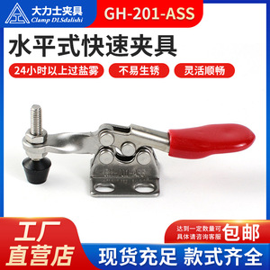 <b>Clamp</b> Dlsdalishi Stainless Steel Horizontal <b>Clamp</b> Gh201 Ass Woodworking <b>Quick</b> Clamping Tool Fixtures - Product Image 5