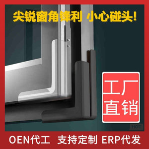 Baina Hardware Plastic L Shape <b>Corner</b> <b>Protector</b> For Glass And Window Edge Protection - Product Image 2