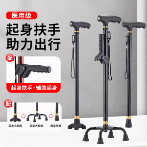 Canne de marche en alliage d'aluminium antidérapante à quatre pieds pour la rééducation et le soutien des personnes âgées - Product Image 1
