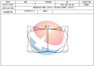 แผ่นรอง SDCX D1871-9100 / 0004204900 / 0004205000 / 0004207900 / 0004209000 สำหรับ CLS 350 / E350 / E 450 / GLC250 - Product Image 2