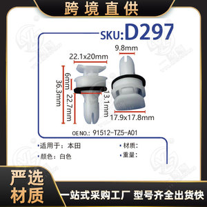 Xinyida <b>Car</b> Side Skirt <b>Clips</b> D297 For Honda Door Panel Interior Fixing Fasteners - Product Image 5