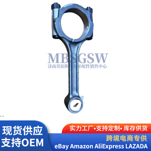 ก้านสูบ Oliver รุ่น 23510-2E151 สำหรับเครื่องยนต์ฮุนไดและเกีย อะไหล่ทดแทน - Product Image 5