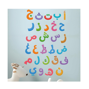 Decorazione autoadesiva baby room islamc lettere adesivo da parete alfabeto - Product Image 2