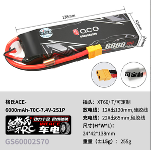 Batterie Lipo pour drone RC <span class=keywords><strong>Gens</strong></span> <span class=keywords><strong>ACE</strong></span> 70C FPV 4000mAh/6000mAh/6400mAh/<span class=keywords><strong>6500mAh</strong></span>/8500mAh en stock - Product Image 3