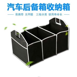 Car Trunk Organizer 50x32.5cm Non Woven Fabric Folding Storage Box With Compartments For Car Use - Product Image 4