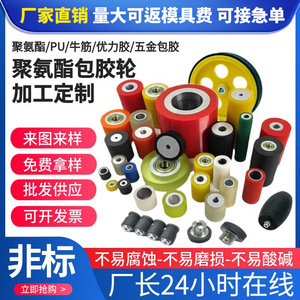 Roues à roulettes en polyuréthane personnalisées Chuangjie avec roulement à billes, noyau en aluminium industriel, rouleaux d'alimentation robustes non motorisés - Product Image 3