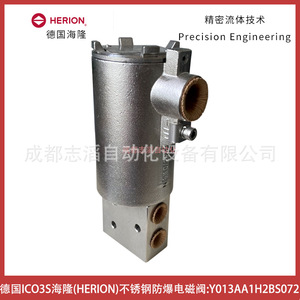 วาล์วแม่เหล็กไฟฟ้า Herion รุ่น Y013AA1H2BS072 สแตนเลส ป้องกันการระเบิด ขนาด 1/2 นิ้ว ใช้ไฟ AC 230 โวลต์ - Product Image 2