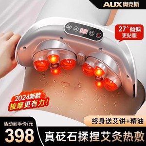 Masajeador Abdominal AUX Bianstone de Doble Disco Recargable con Calor y Amasamiento para la Parte Inferior del Abdomen - Product Image 5
