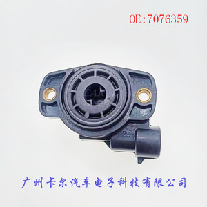 Sensor de posición del acelerador 7076359 para Jinbei Ford Citroen Peugeot Volvo - Product Image 2
