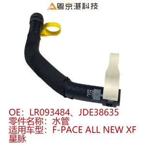 Tuyau de refroidissement moteur Land Rover LR093484 JDE38635 en caoutchouc pour Pulse F-Pace XF, pièce de rechange - Product Image 4