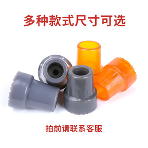 Rubber Crutch Tip 22mm Anti Slip For <b>Walking</b> Sticks Hiking Poles - Product Image 4