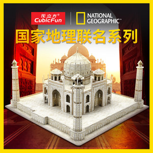 Musica cubo 3D puzzle modello di autorizzazione geografica nazionale con atlante bambini assemblaggio educativo costruzione modello regalo - Product Image 2