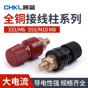 Bloc de bornes à vis Chkl Js-555 M10 300A en cuivre pur, connecteur industriel - Product Image 4