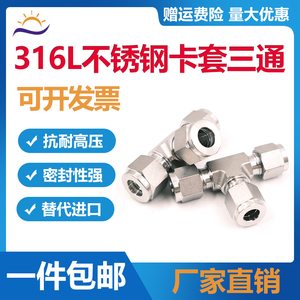Raccord de compression en acier inoxydable 316L, connecteur scellé haute pression à diamètre égal, remplacement pour les raccords importés - Product Image 3