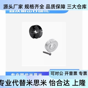 Anneau de retenue de type ouvert Fae02 D6 D8 D10 D12 D13 D15 D16 D18 D20 D25 D30 B10 B12 B15 pour fixation d'arbre - Product Image 4