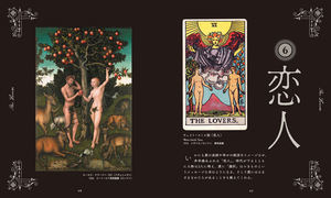 Impresionante libro de arte japonés a todo color con ilustraciones de pintura occidental histórica, serie Sogensha el Alquimista - Product Image 2