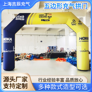 Arco Inflable Personalizado para Bodas, 10 pies de Altura, de Vinilo, Portátil, para Eventos al Aire Libre, Maratones y Líneas de Meta - Product Image 5