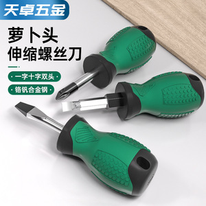 Tianzhuo Carrot Head Retractable <b>Screwdriver</b> <b>Set</b> Dual Head Chromium Vanadium Steel Anti Slip Handle Household DIY Tools - Product Image 4