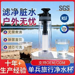 Bouteille purificatrice d'eau portable pour l'extérieur, filtre manuel de 400 ml pour outils de survie en camping - Product Image 2