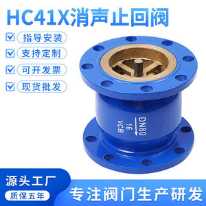 Vanne de contrôle silencieuse Shen Hui HC41X DN80 16P, verticale/horizontale, pour le débit d'eau unidirectionnel, vanne de lutte contre l'incendie - Product Image 5