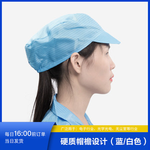 Gorro de Trabajo Pequeño de Algodón Antiestático Azul y Blanco a Rayas para Cuarto Limpio, Uso en Fábrica de Electrónica, Personalizable - Product Image 2