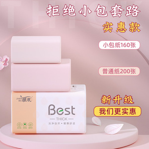 Zhenmu Facial <b>Tissue</b> 80 Pack Extra Thick 4 Layer Wood Pulp Household <b>Paper</b> Towel - Product Image 4