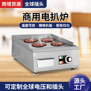 <b>Electric</b> <b>Griddle</b> Stainless Steel 280mm Adjustable Temperature Control For Kitchen Catering Equipment - Product Image 5