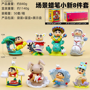 Crayon <span class=keywords><strong>Shin</strong></span> <span class=keywords><strong>Chan</strong></span> serie <span class=keywords><strong>de</strong></span> escena clásica caja ciega <span class=keywords><strong>Shin</strong></span> <span class=keywords><strong>Chan</strong></span> hecho a mano accesorios <span class=keywords><strong>de</strong></span> juguete <span class=keywords><strong>de</strong></span> moda modelos <span class=keywords><strong>de</strong></span> muñecas regalos <span class=keywords><strong>de</strong></span> adorno <span class=keywords><strong>de</strong></span> escritorio - Product Image 6