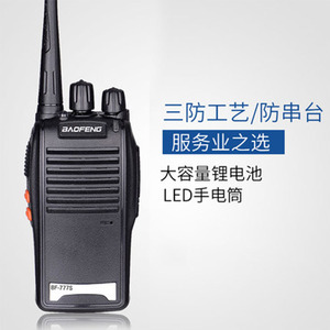 Baofeng Bf-777s Talkie-walkie avec batterie 3800 mAh, étanche IP54, appareil de communication extérieur - Product Image 1