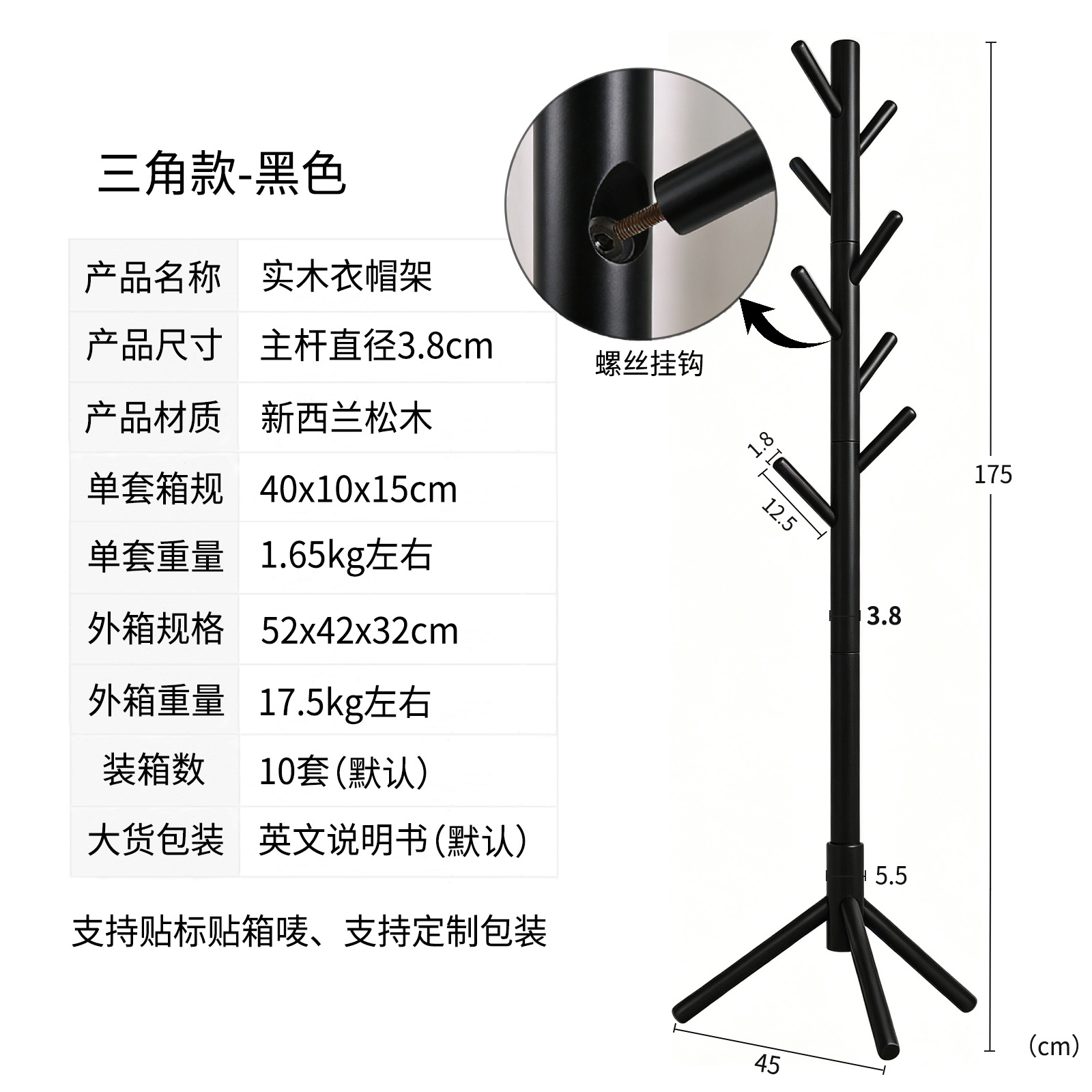 Triangle style [Black] - Main shaft 3.8cm