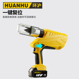 เครื่องตัดน็อตไฟฟ้าไฮดรอลิก HHYD-24B แบบชาร์จได้ สำหรับการจีบและตัดน็อตที่เป็นสนิม - Product Image 6