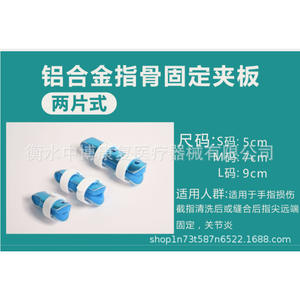 Attelle de doigt en alliage d'aluminium de type grenouille, source d'exportation Tra - Product Image 1