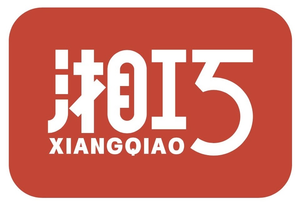 Hunan Xiangqiao Food Co., Ltd. logo