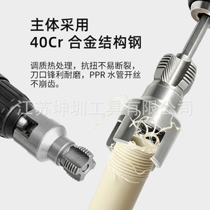 Taraudeuse pour tuyaux PPR en acier allié 40Cr, intégrée, pour filetage interne et externe, outil de filetage pour tuyaux PPR - Product Image 1