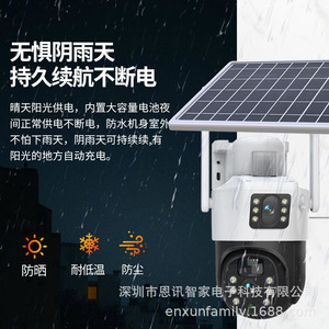 Cámara de Vigilancia Solar Enxunfamily V380pro, Distancia Focal de 4 mm, Impermeable, Inalámbrica, WiFi, Monitoreo de Alta Definición para Exteriores - Product Image 1