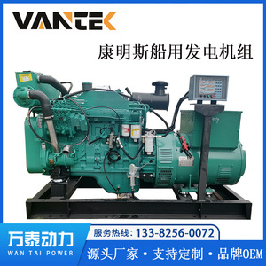 Grupo Electrógeno Diésel Jiangsu Wantai de 120kW, 400V, 50Hz, con Regulación Automática de Voltaje, para Uso Marino - Product Image 5