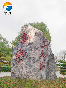 Zifan — pierre paysage pour décoration extérieure, impression naturelle, marquage du <span class=keywords><strong>village</strong></span>, rétro-naturel, utilisé dans un parc extérieur - Product Image 6