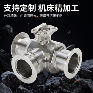 High Platform <b>Stainless</b> <b>Steel</b> Three-Way Ball Valve Vacuum Sanitary Three-Way Ball Valve <b>Bracket</b> Premium Ball Valves - Product Image 4