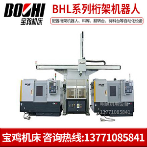 Unité d'usinage CNC Baoji Machine Tool BC3751R avec robot à portique pour la découpe des métaux - Product Image 3