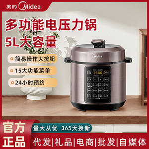 Cuisinière à pression électrique Midea 5L en acier inoxydable multifonctionnelle avec fonction de réservation pour la maison et les dortoirs - Product Image 4