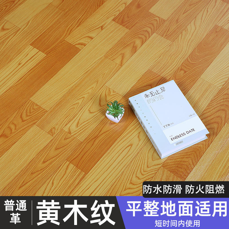 cuir-grain de bois jaune, utilisation à court terme