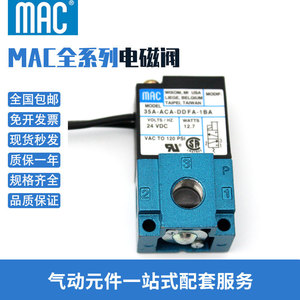 Vanne solénoïde MAC 35A-ACA-DDFA-1BA 24 VDC, vanne de commande pneumatique - Product Image 5