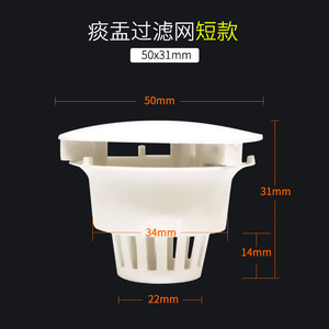 Filtre d'égouttoir dentaire en plastique avec valve pour fauteuil dentaire, blanc, certifié CE Classe I, fonctionnement manuel - Product Image 4