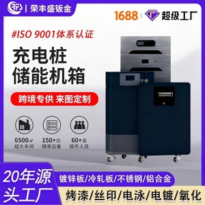 Customized Sheet Metal Casing Processing Guangdong Cold Rolled Steel Baking Paint Server Rack Charging Pile Hardware - Product Image 5