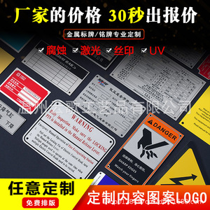 Placas de Identificación de Acero Inoxidable Yun Ge, Etiquetas Personalizables para Equipos Industriales, Grabado, Marcado Láser - Product Image 3