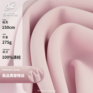 Usine de tissu en Chine Soie <span class=keywords><strong>Morgan</strong></span> de haute qualité 275g tissé polyester sergé double face automne et hiver <span class=keywords><strong>pantalons</strong></span> décontractés - Product Image 1