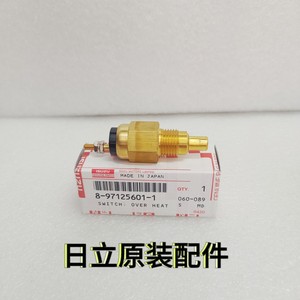 เซ็นเซอร์วัดอุณหภูมิน้ำฮิตาชิสำหรับรถขุด EX200-3 หมายเลขอะไหล่ 9 - Product Image 4