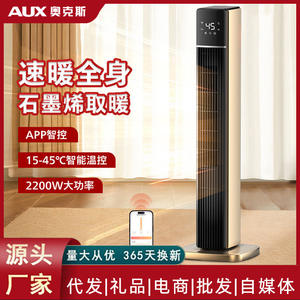 Calentador eléctrico AUX, área de calefacción de 20M, temporizador de 12H, bajo nivel de ruido, para el hogar y el dormitorio - Product Image 5