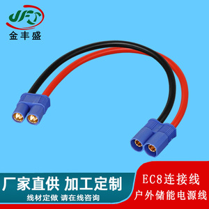 JFS Golden Peak EC8 Connector <b>Cable</b> Male Female Plug Wire 600V High Current <b>Battery</b> Accessory For Model Aircraft Emergency Start - Product Image 2